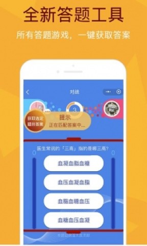 开心团团转手机版图3