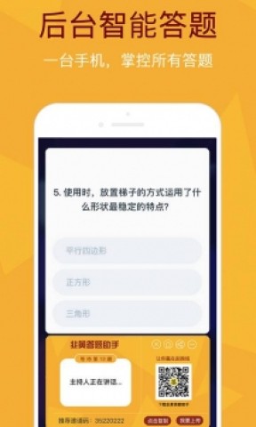 开心团团转手机版图2