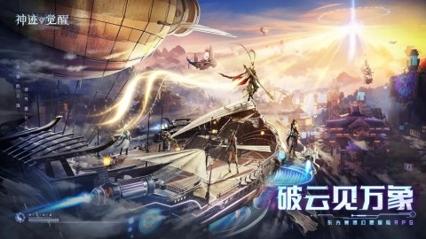 神迹觉醒官方最新版图1