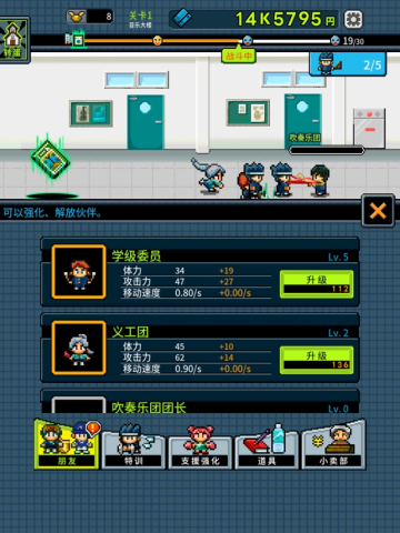 勇者请你让我加入社团吧手游无广告版图2