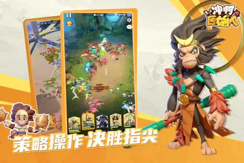 冲啊原始人小米版(3)