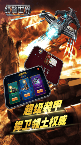 红警世界九游版图1