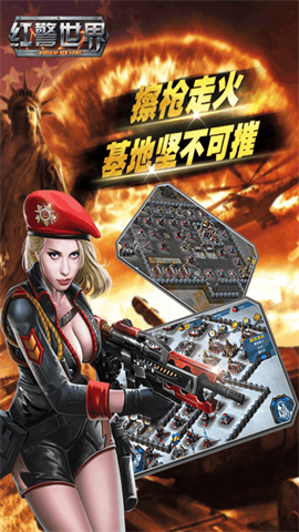 红警世界九游版图3