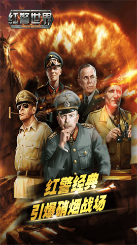 红警世界九游版图5