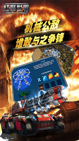 红警世界九游版图4