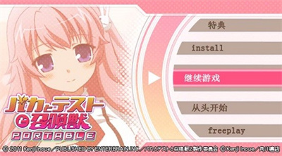 笨蛋测验召唤兽通用版图4