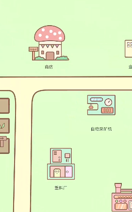 种田与餐厅手机版(4)