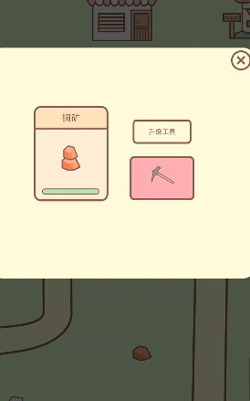 种田与餐厅手机版(2)