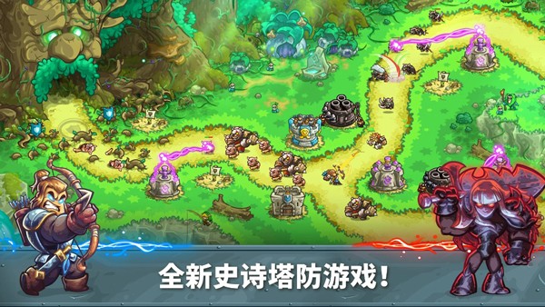 王国保卫战5(5)