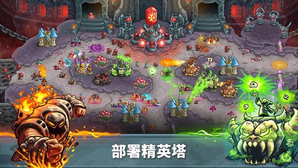 王国保卫战5(1)