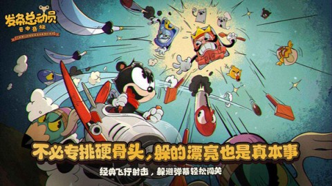 发条总动员国际服游戏完整版图2