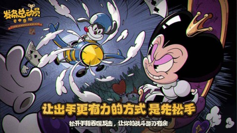 发条总动员国际服游戏完整版图1