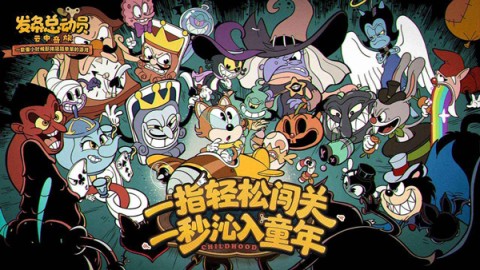 发条总动员国际服游戏完整版图3