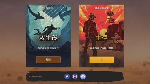 木筏生存沙漠游民最新免费版图2