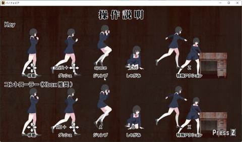 绝望恐惧症安卓版图1