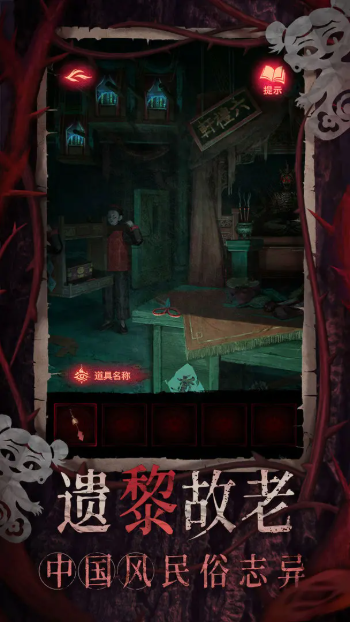 纸嫁衣8千子树原版图1