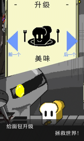末日面包店原版图3