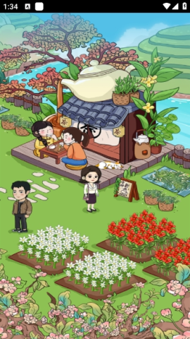 茶香满园