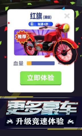 暴力飞车正版(3)