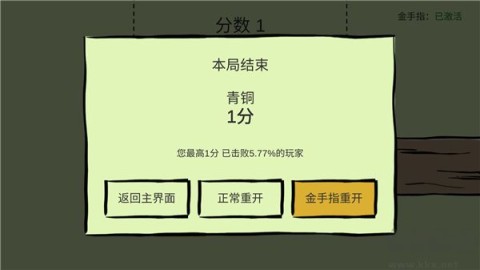 敲钉子-图1