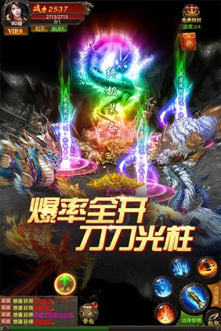 真牛传奇(1)