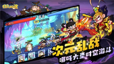 非凡仙途游戏绿色版(1)