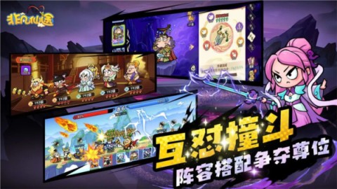 非凡仙途游戏绿色版(3)