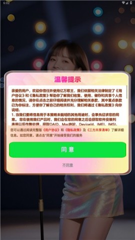 亿万歌王官方版图3
