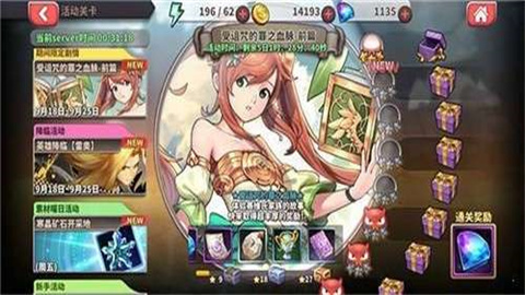 桃色旅团官方正版图2