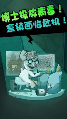 僵尸算什么安卓版图4