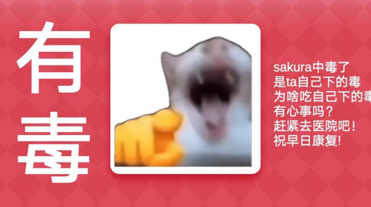 Meme的毒药手机免费版图4