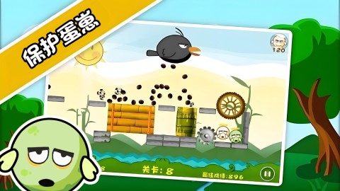 蛋蛋危机-图1