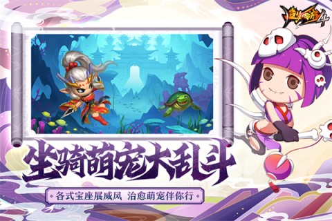 造梦西游4腾讯版(2)