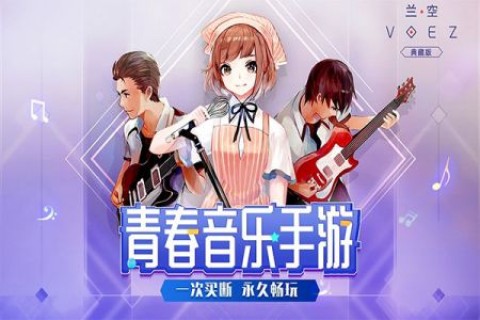 兰空VOEZ360版图1