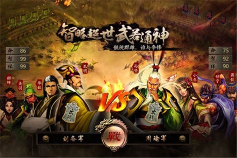 三国霸王大陆游戏官方版图3