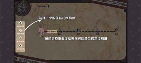 命运的小小冒险最新版图2
