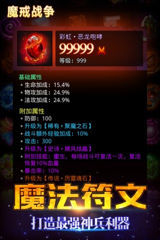 魔戒战争官方最新版图3