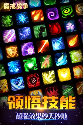 魔戒战争官方最新版图2