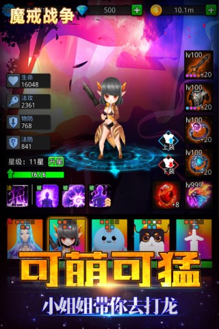 魔戒战争官方最新版图1