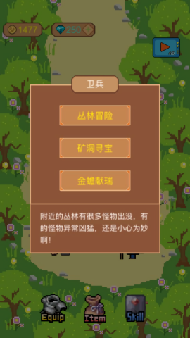 挂机佣兵团官方正版图1