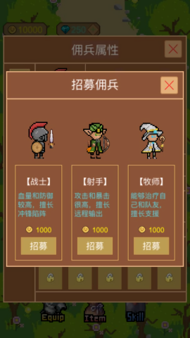挂机佣兵团官方正版图2