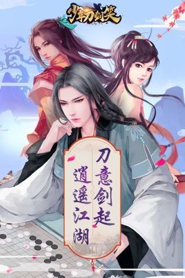 少年刀剑笑图1