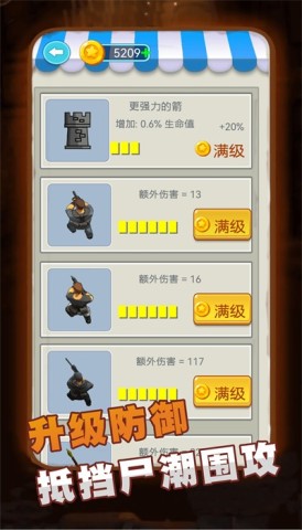 精英王者大作战(2)