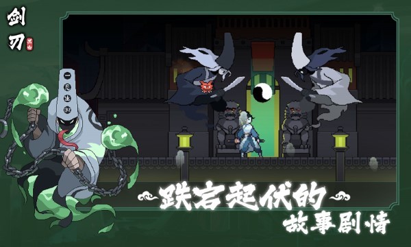黑白剑刃手游版图1