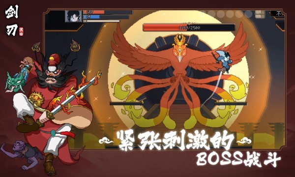 黑白剑刃手游版图3