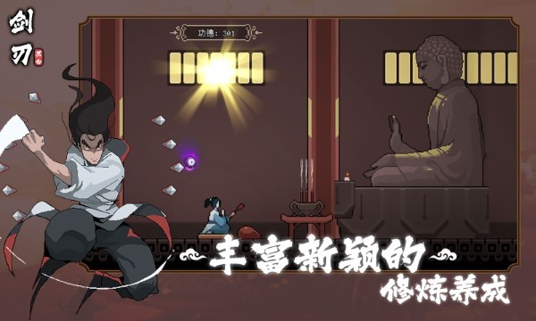 黑白剑刃手游版图4