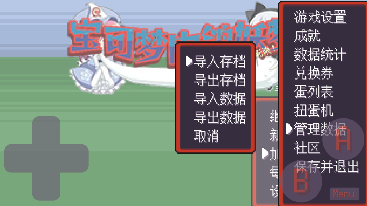 宝可梦肉鸽妖梦手机版(2)