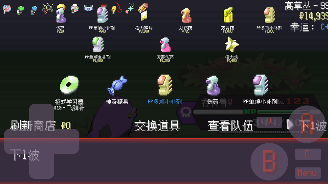 宝可梦肉鸽妖梦手机版(4)