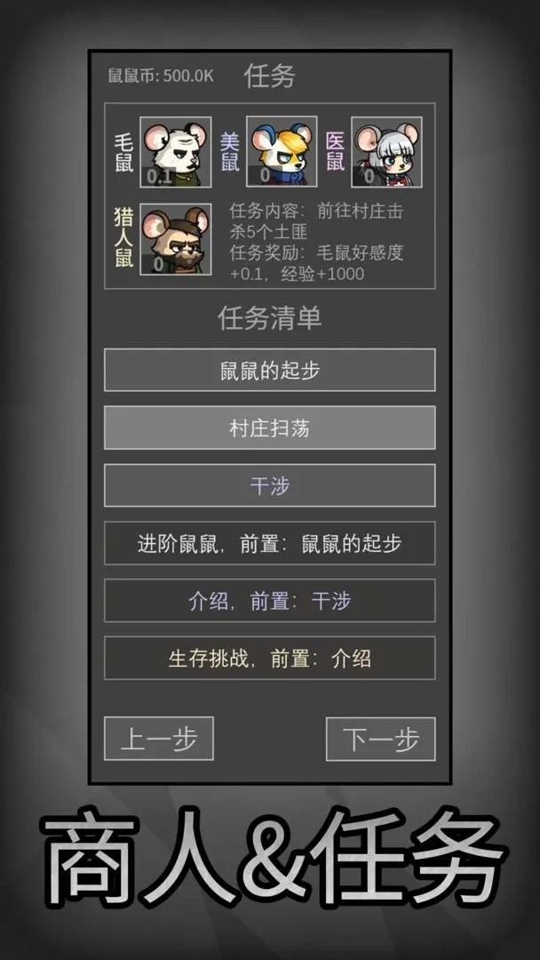 鼠鼠模拟器(4)