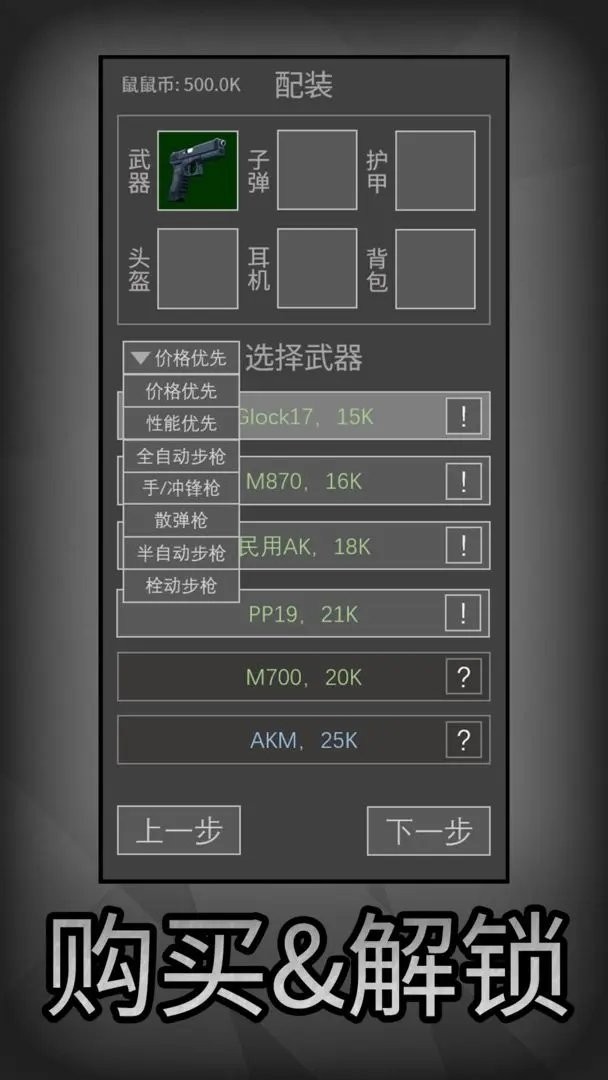 鼠鼠模拟器(1)